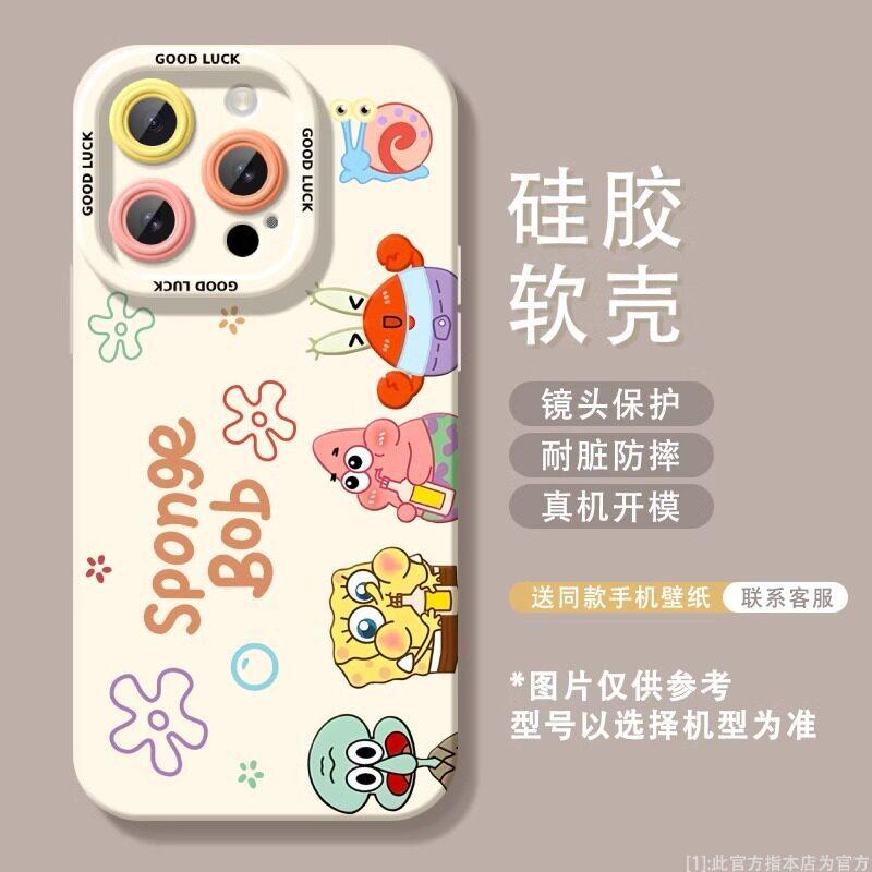 SpongeBob SquarePants iPhone11 Mobile Phone Protective Case New Apple 11promax Silicone 11pro High-end Female