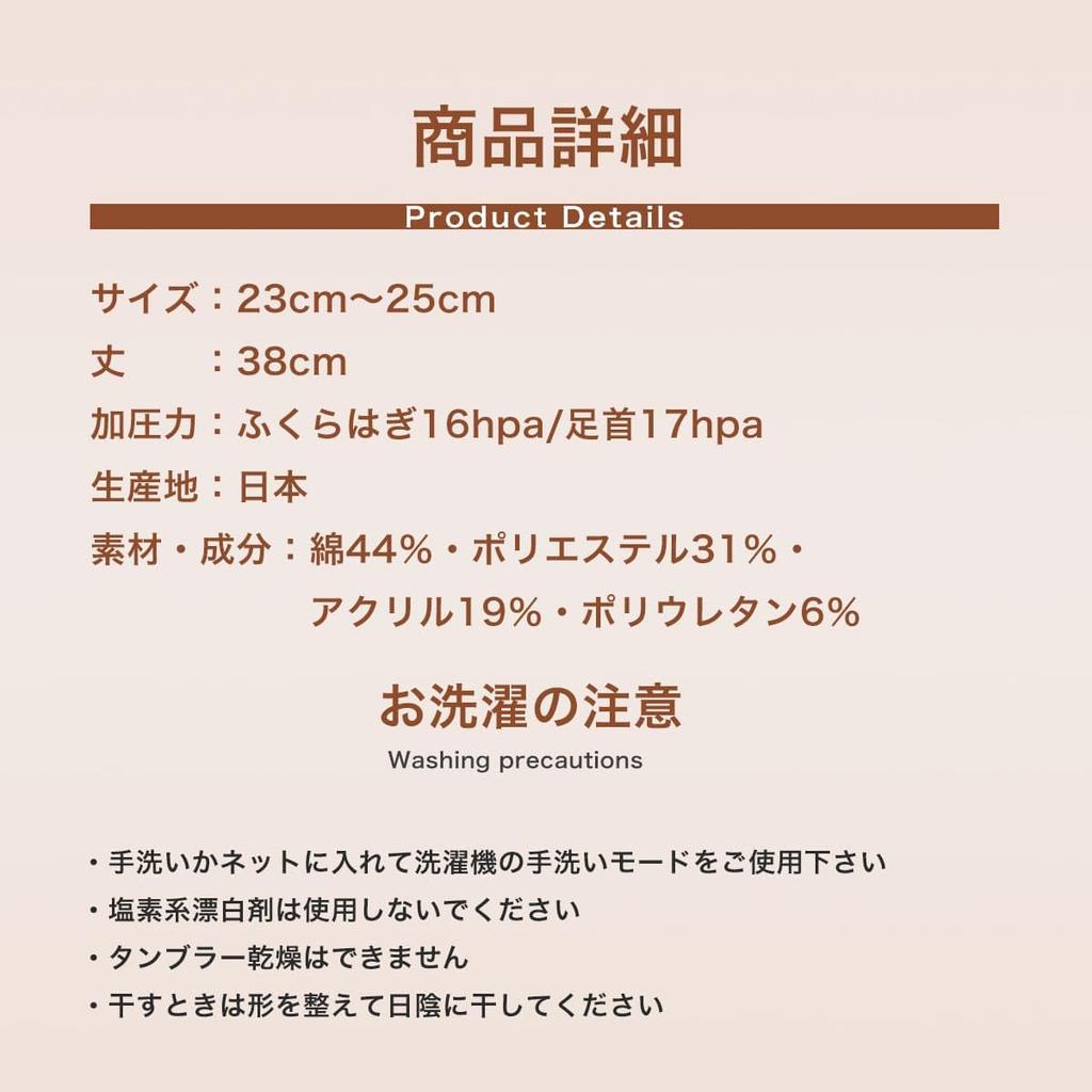 MKY factory Made in Japan Light Compression Sizes Day and Night Cotton Compression for Beautiful Legs While Nestree Series Women's Socks, 23-25cm,