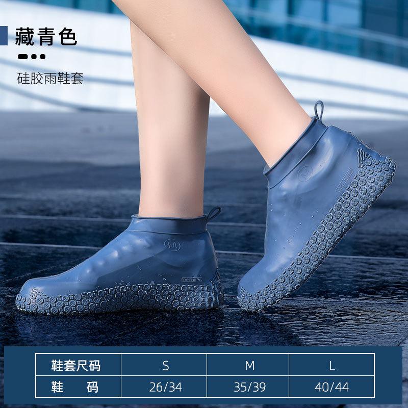 Rain shoe cover silicone waterproof and non-slip rainy day shoe cover thickened wear-resistant bottom outdoor adult men and women