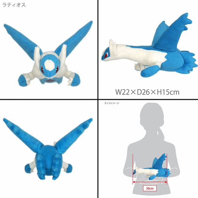 Plush Pocket Monsters Pokémon Toy, Small, All-Star Collection, Birthday/Christmas Gift, pz-sanei001 (Latios)