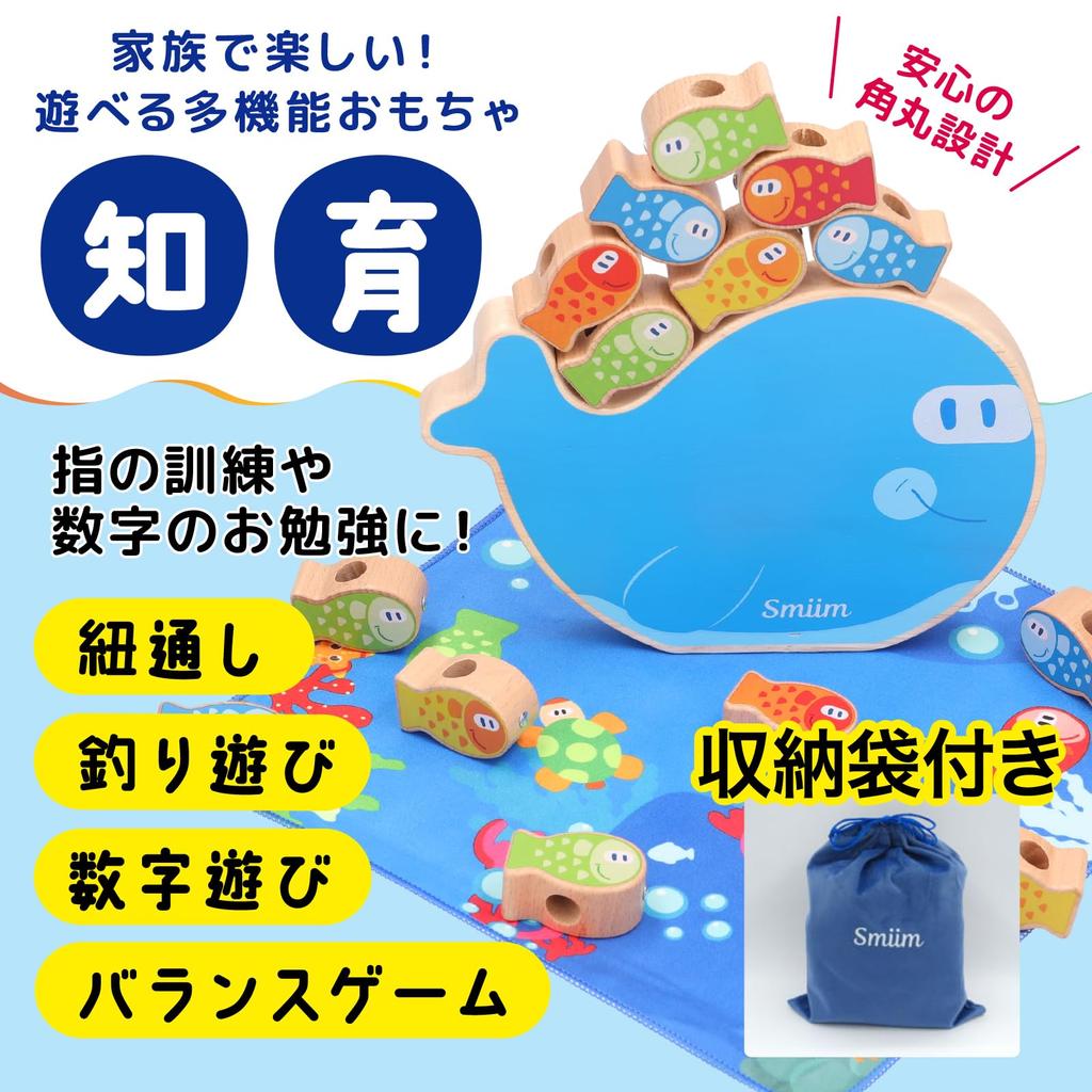 Smiim and Paints Safety Educational Baby Montessori Birthday Gift for Ages and Baby Toy for Boys and Balance Stringing Magnet [Materials Tested] Toy,