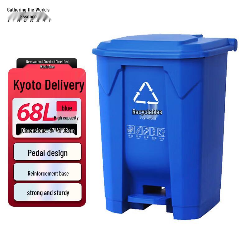 Jihuashi Foot Pedal Sorting Trash Can with Lid 68L
