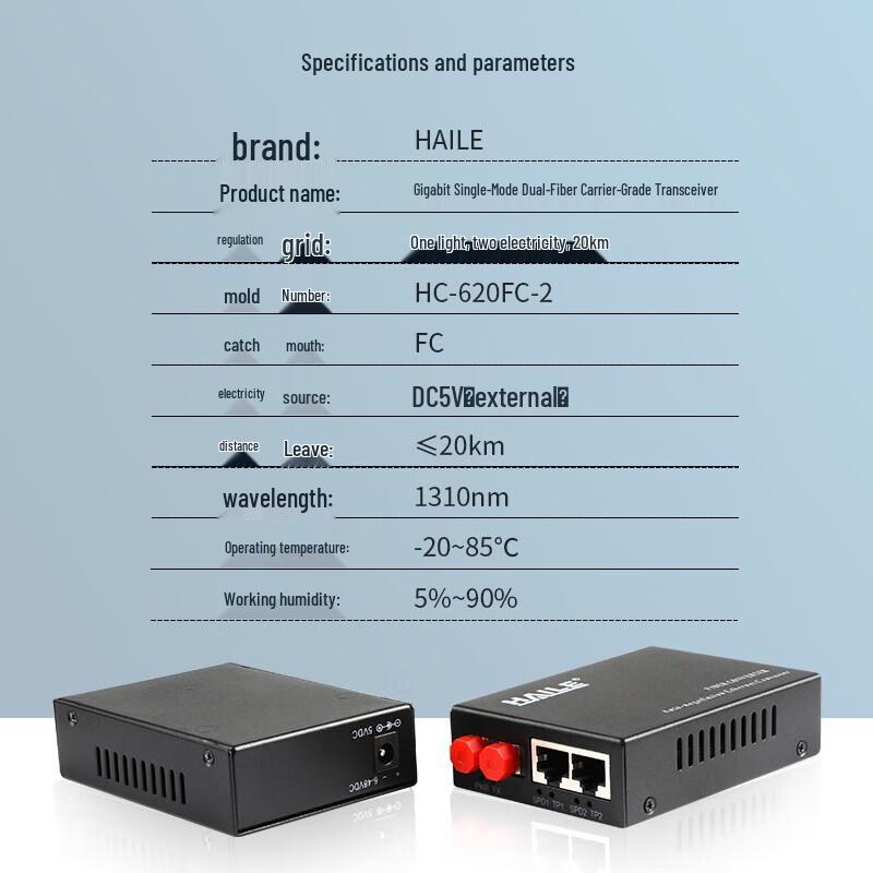 HAILE Gigabit Single-mode Fiber Optic Transceiver