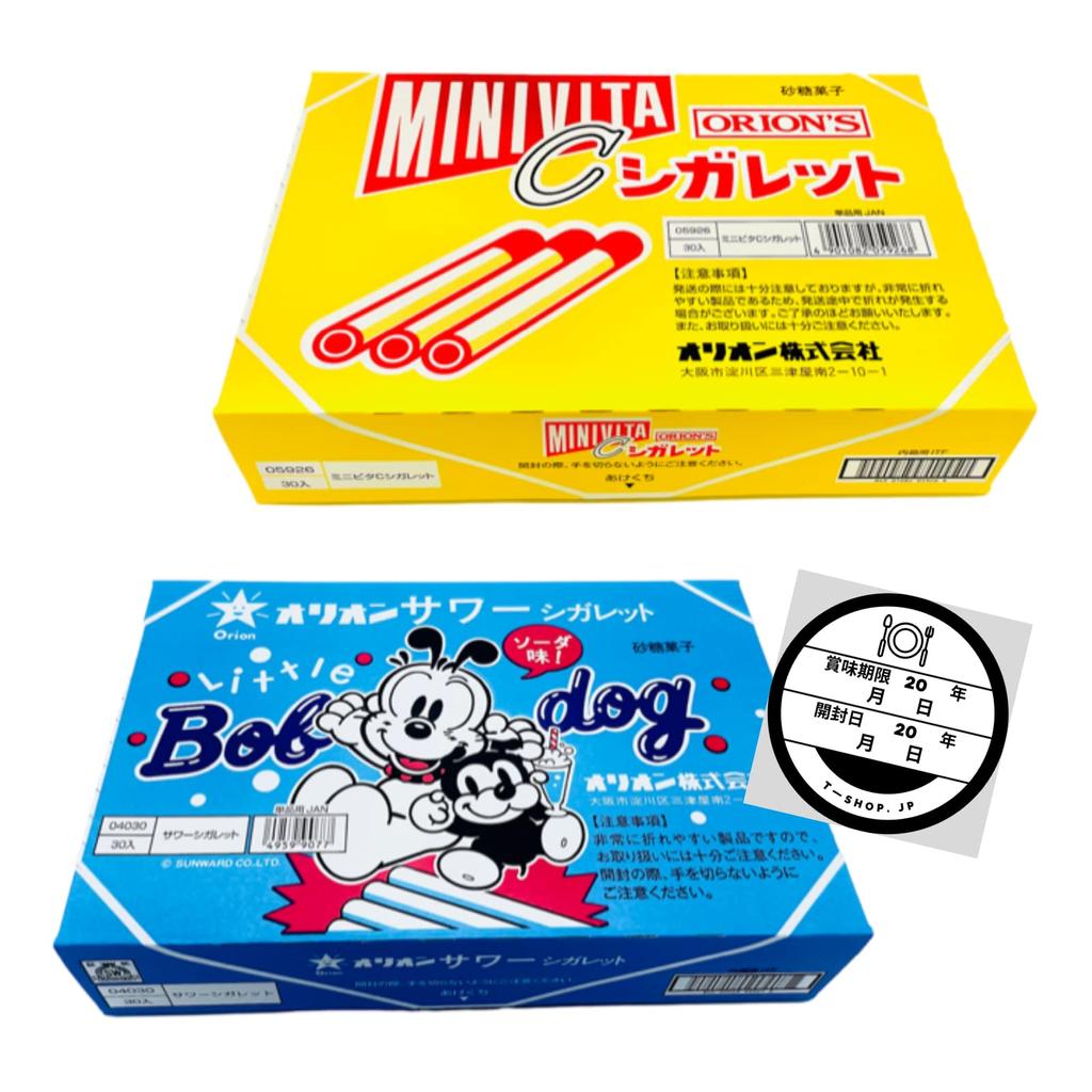 Orion Sour C Cigarettes 2 Box Set Box of Each of 2 30 Pieces Per Box Buy In a Box Assortment Total 60 Pieces with Original Expiry Date Management