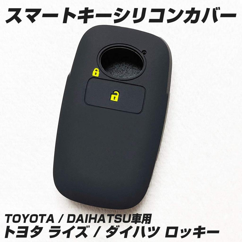[IKT] Smart key silicone cover for Toyota/Daihatsu cars, 1 button/Rise/Rocky/etc.