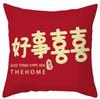 New Chinese Style Wedding Happy Word Wedding Pillow Wedding Room Plush Pillow Newlywed Bed Decoration Sofa Cushion