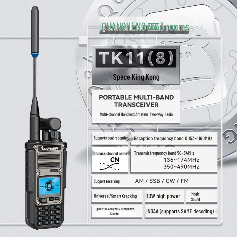 

QUANSHENG TK11 Space King Kong Walkie Talkie (CN version)
