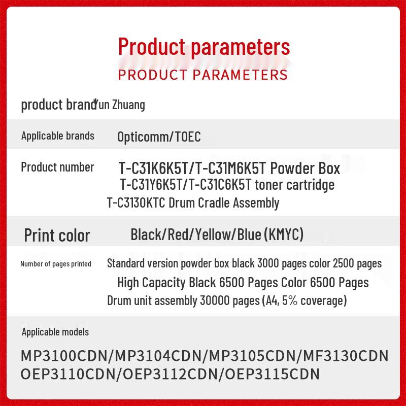 

Compatible with Guangdian Tong MP3100cdn Toner Cartridge: Models MP3105, 3104, 3130, 3110, 3112, 3115 Drum Unit Standard magenta toner, 2500 pages