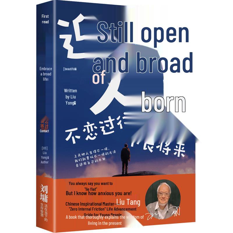 Embrace an Open Life: Liu Yong s Motivational Guide