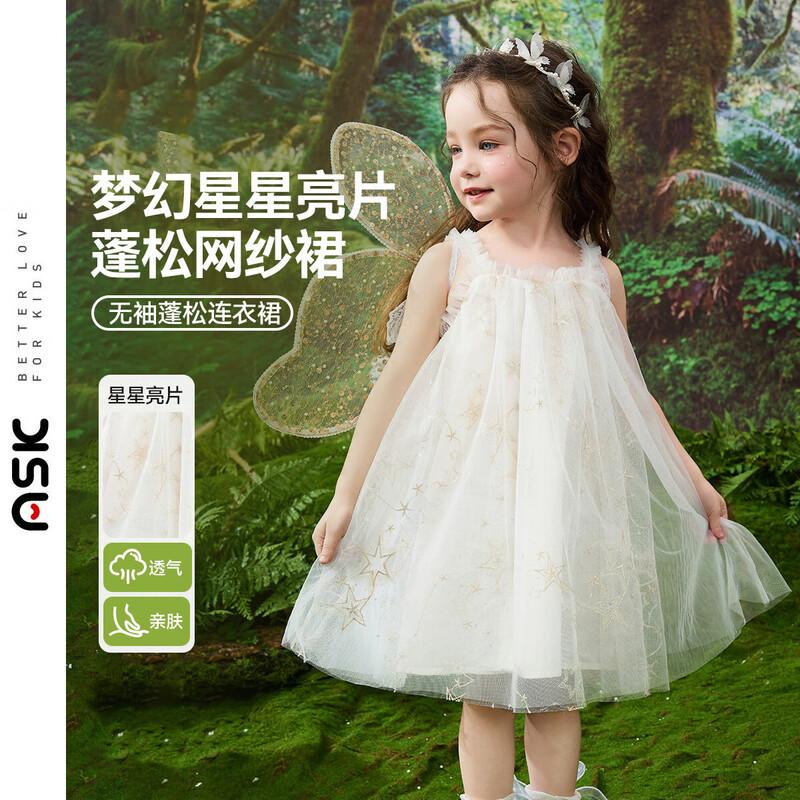 ASK JUNIOR Девочки Без рукавов Сетчатое Платье Принцессы 100