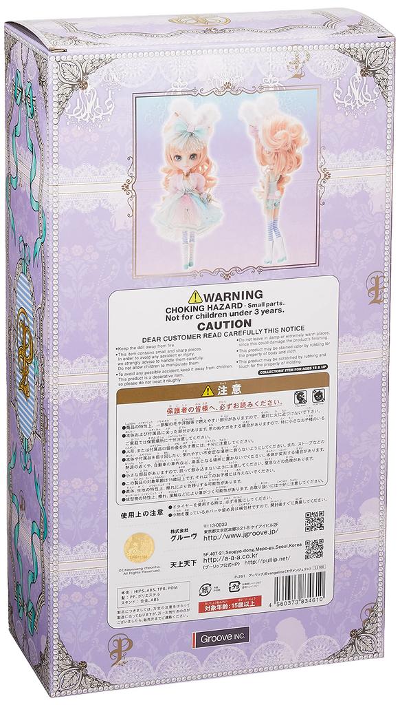 Pullip Evangeline Height 310mm ABS Painted Movable Figure P-261 Approx. Non-scale