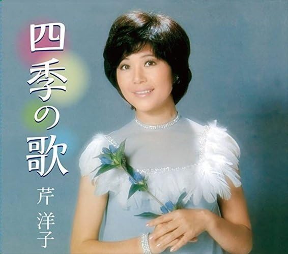 

CD YOKO SERI - Shikinouta Seriyouko NKCD78137817 Япония Японская Энка Б/у