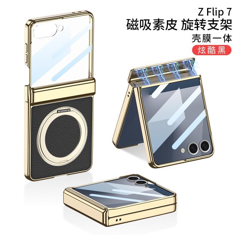 Galaxy Z Flip7 Electroplated Magnetic Case With 360 Rotating Stand Wireless Charging Compatible