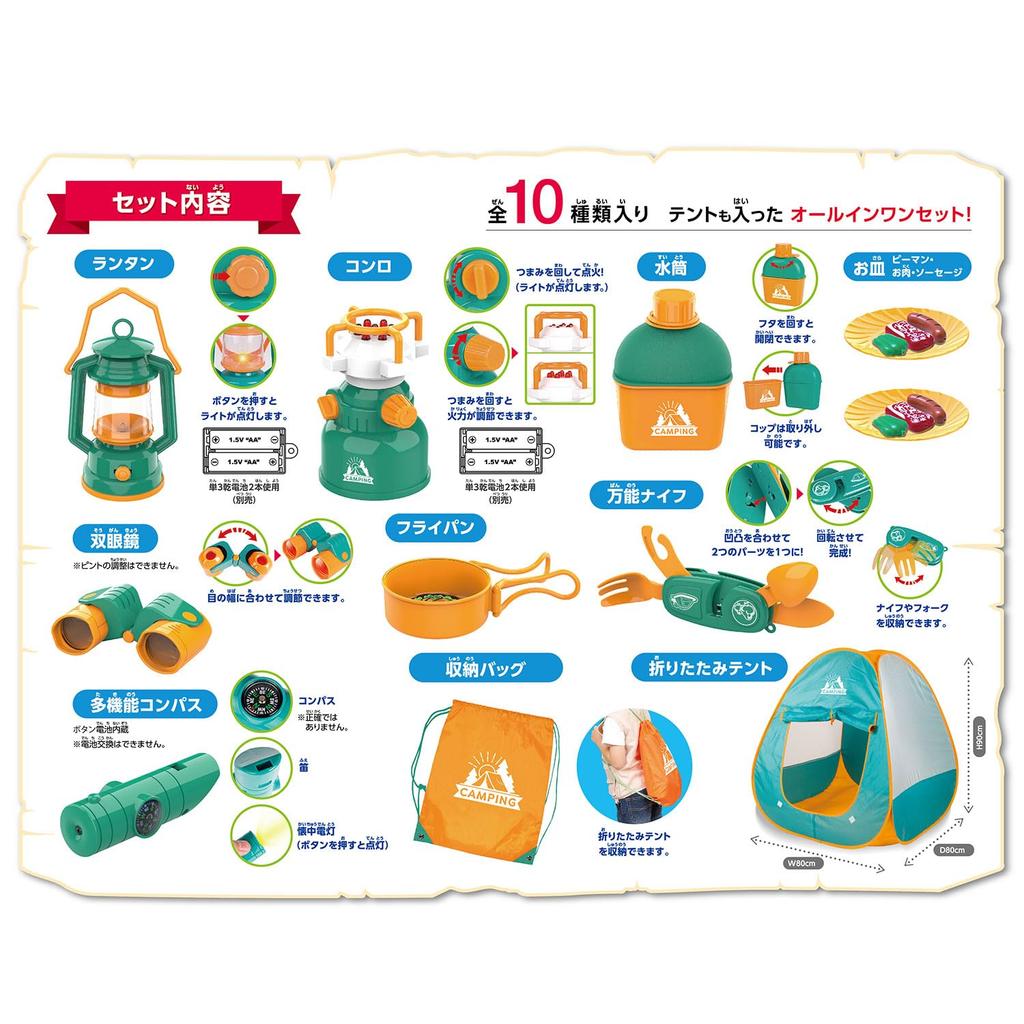 Kawada Camping Pretend Play Ages 3 and Up Set, Kids' Tent, Toy, KNY-10,