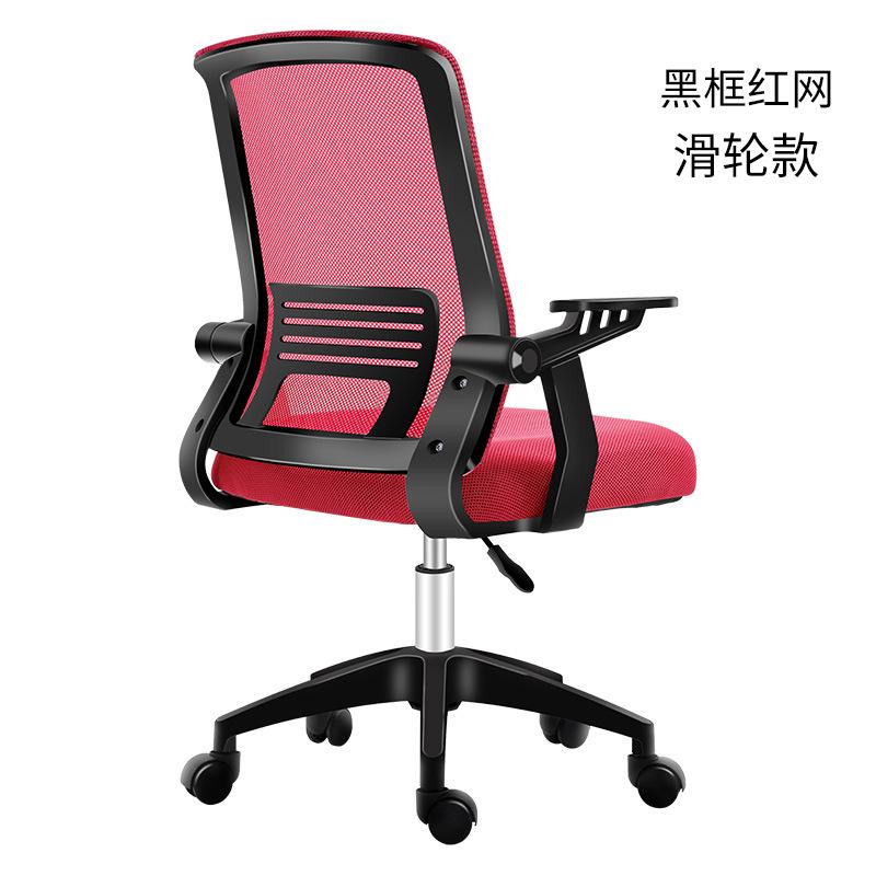 Professional Mesh Computer Chair - Versatile for Gaming & Office Use, Comfortable Furniture with Breathable Design