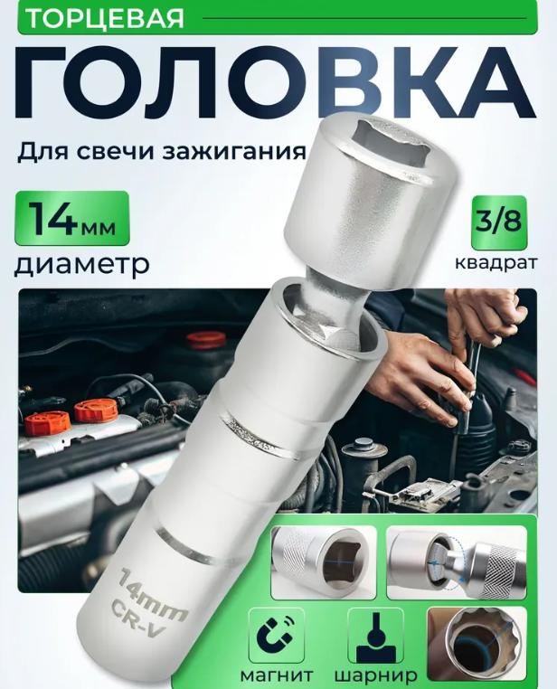 Универсальный магнитный чехол Автомобильный инструмент One Size