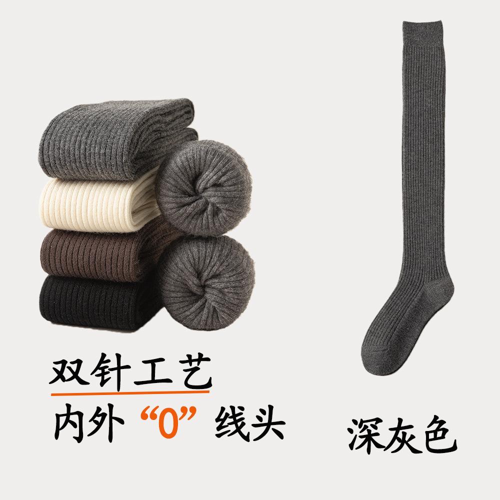 Cashmere Knee Socks Women'S Autumn And Winter Thickened Warm Double Needle Non-Slip Japanese Matching Skirt Knee Stockings Women'S Wholesale