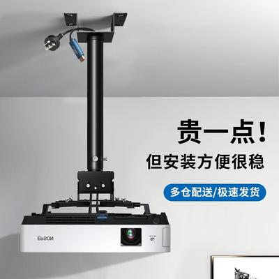 CINE Universal Telescopic Projector Ceiling Mount