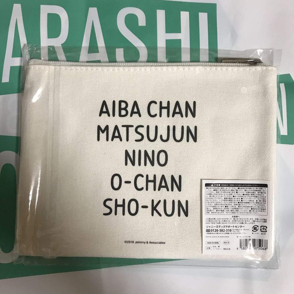 Arashi Travel Exhibition Goods Noritake Collaboration Pouch