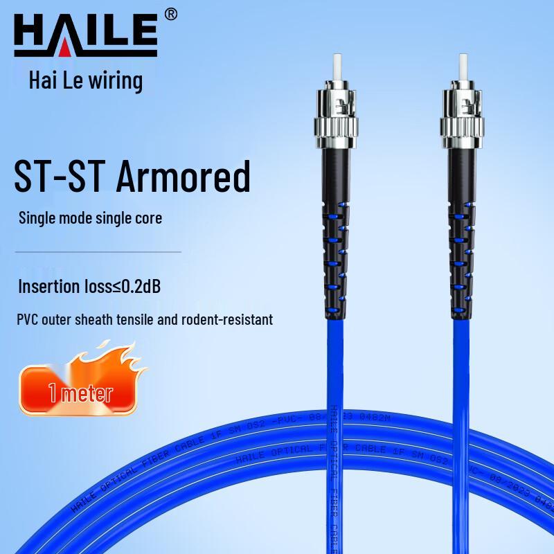 HAILE Telecom-Grade Single-Mode 9/125 Fiber Optic Patch Cable
