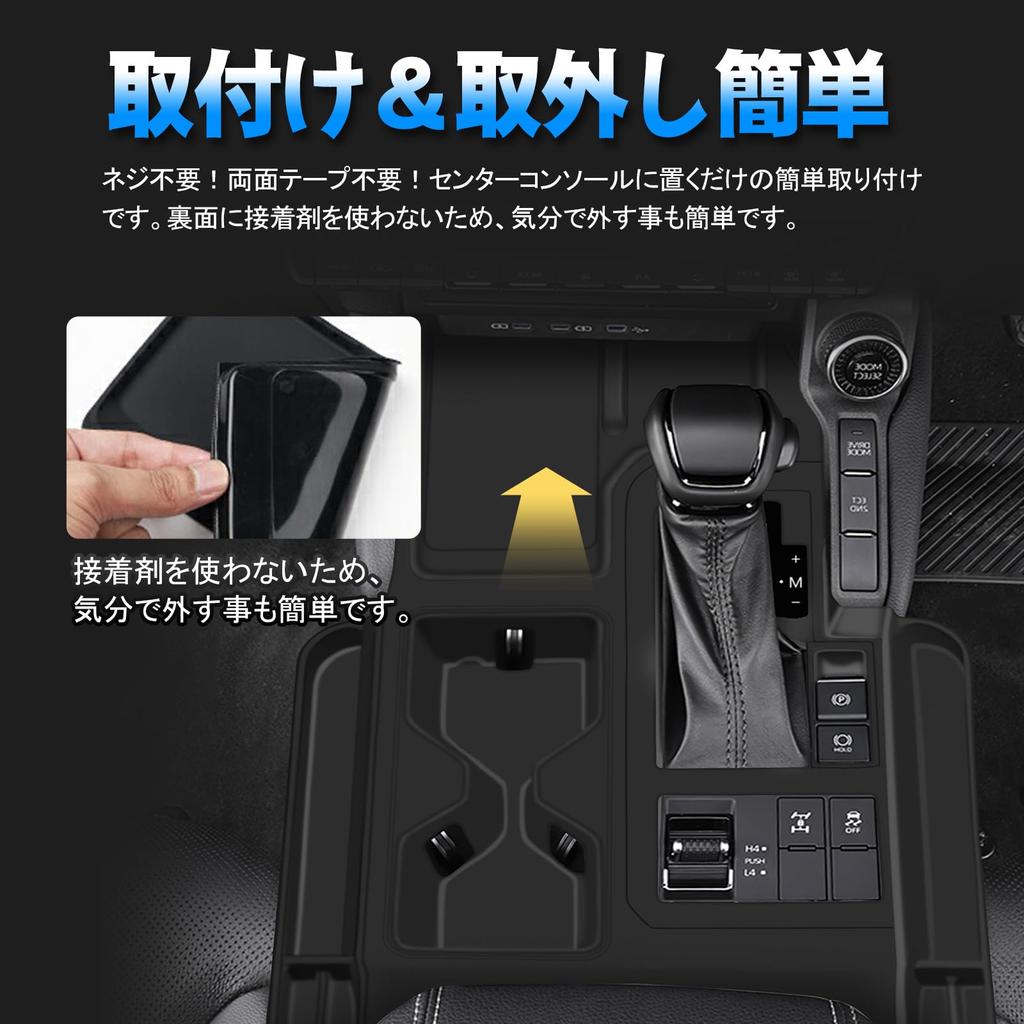 TELLIKA Land Cruiser 250 LC250 Shift Panel Rubber Land Cruiser 250 Rubber Mat Cover Interior Car Custom Parts vehicles equipped with Just Place Mat,