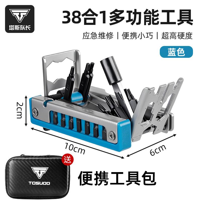 TOSUOD 38 in 1 Multifunctional Bicycle Repair Tool Allen Wrench Accessories for Mountain Bike & Road Bike Shop Tools
