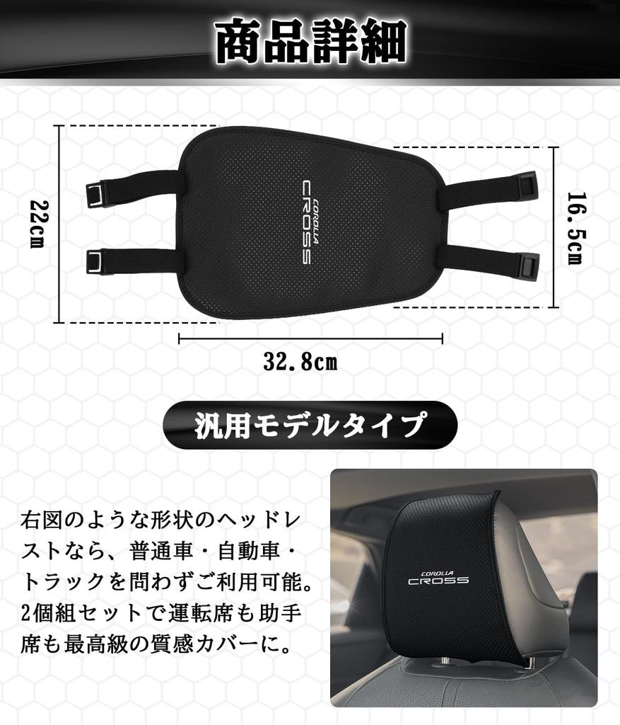 Set of 2 Corolla Cross Headrest Covers with Ventilation Holes for a Comfortable Neck Perfect for Easy and Custom Fit for Toyota Corolla Cross