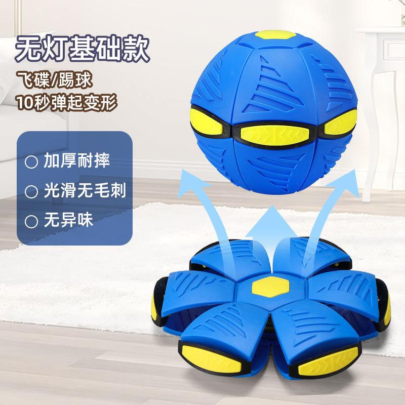 

Эластичный мяч, наступающий на летающую тарелку, деформирующийся мяч, наступающий на светящийся мяч, игрушка для декомпрессионного клапана в помещении и на открытом воздухе, ночной рынок