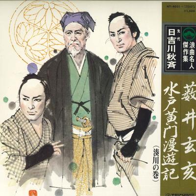 LP Record AKIYOSHI HIYOSHIKAWA, THE PREDECESS - Roukyoku Meijin Kessaku Shu 21 Yabu NT4021 TEICHIKU Japan Japanese Traditional/Folk Used