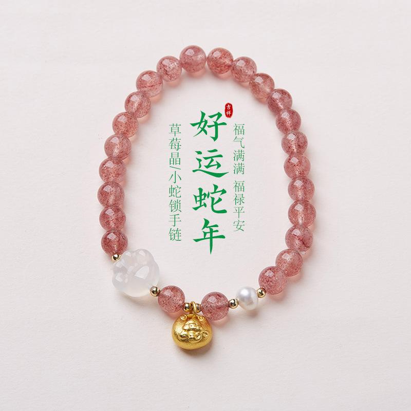 Popular on Xiaohongshu: Natural Strawberry Crystal Bracelet for Women, New Chinese Style, High-end Pink Crystal Bracelet, Perfect for Gifts
