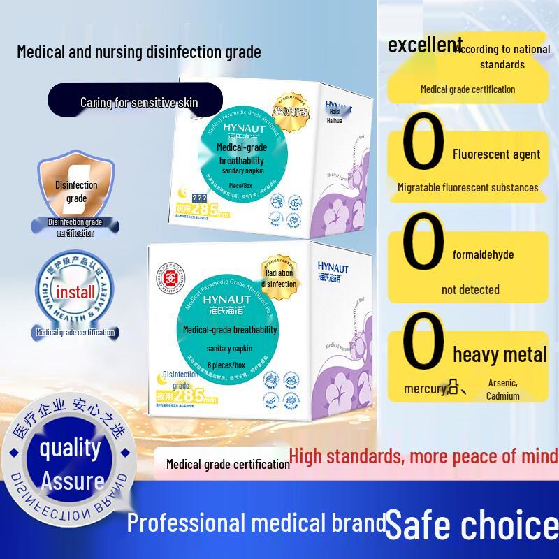 Haishi Hainuo Medical Grade Sanitary Napkins