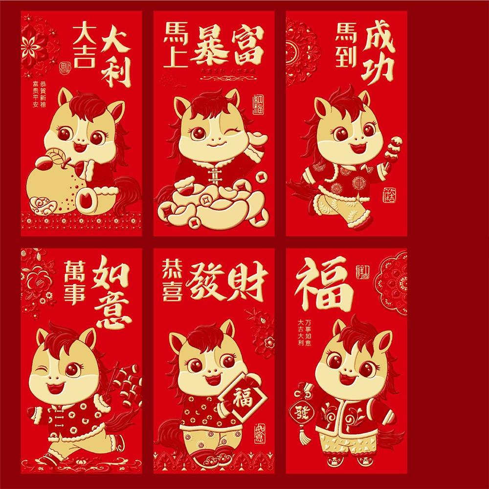 6pcs Gold Stamping 2026 New Year Red Envelope Paper Lucky Red Pocket Gift Bags  Spring Festival