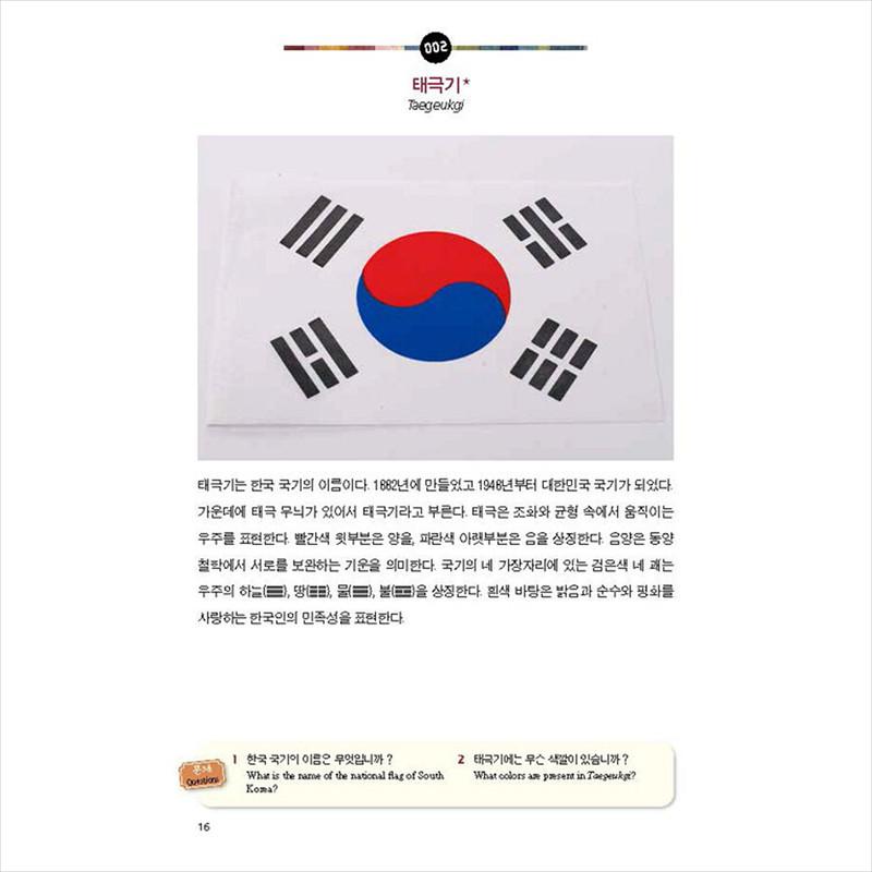 Korejská kultura ve 100 klíčových slovech