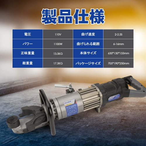 CENTALL Electric Rebar Bender, 1100W Hydraulic Rebar Bender, Easily Bends 5/8-Inch #6-16mm Steel Bars In 2-2.5 Seconds, HRB-16 (Black + Gray)