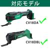 HiKOKI CV18DA / CV18DBL Cordless Multi-Tool Dedicated Storage Case (Case Only) - Aenllosi