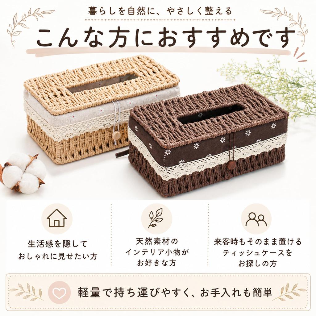 Tissue Case Stylish Scandinavian Woven Lace Natural Brown Queen-b - Design, Basket, Storage, Cover, Holder,