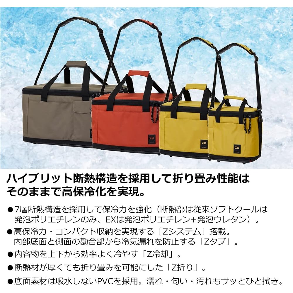 Daiwa Soft Cool EX 1500 Mustard Portable Cooler Box 15L Compact
