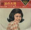 7inch Record EMY JACKSON  Namida No Taiyou  Todokanu Omoi   LSS336JC CBS SONY 1965 Japan Pop Used