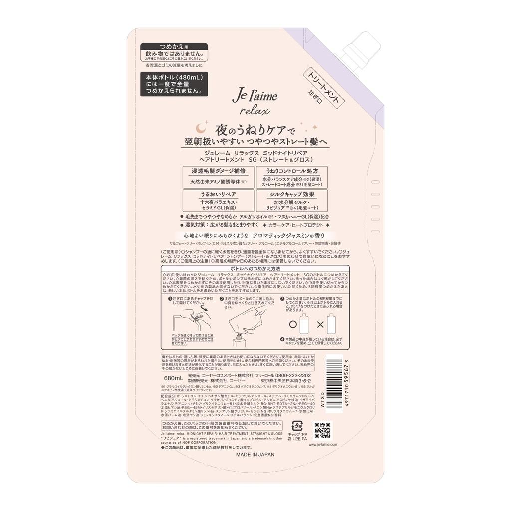 Jurem Relax Midnight Repair Haarkur Nachfüllset (Glatt & Glanz) für Glättung, welliges Haar und Farbpflege, 680 ml x 2, Bonus inklusive