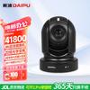 DAIPU DP-VX950 4K HD Video Conference Camera (CN Version)
