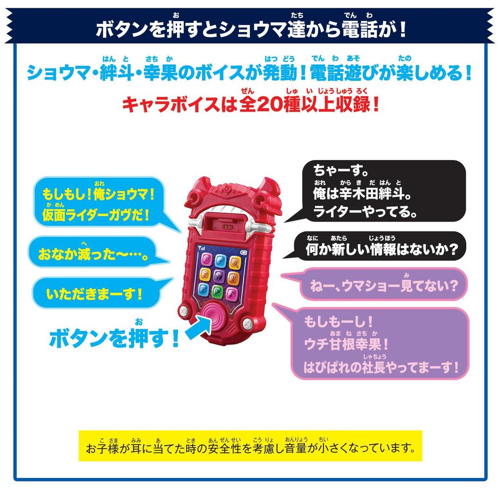 Kamen Rider Gav DX Gav Phone [BANDAI]