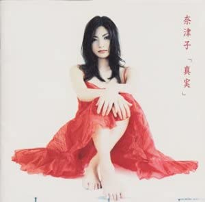 

CD NATSUKO SATOSHI HENMI HAWARD KILL Shinjitsu TKCA72150 Japan Record 2001 Japan Japanese PopRock Used