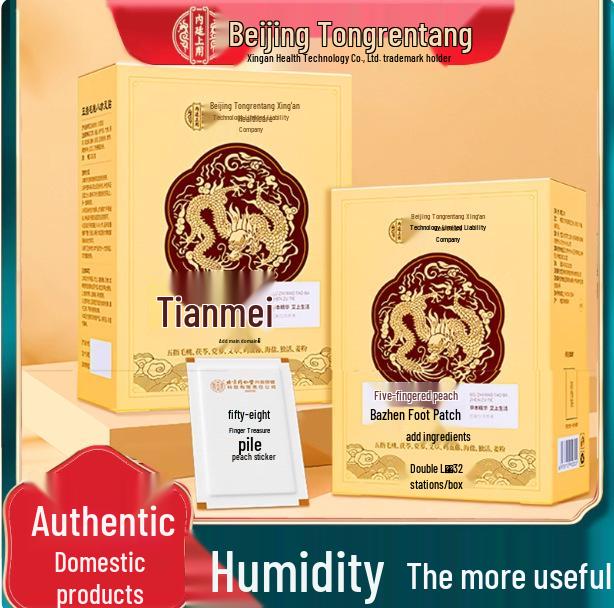 

Beijing Tongrentang Imperial Five-Finger Fig Eight Treasures Herbal Foot Patch with Codonopsis pilosula & Spatholobus suberectus - 32 Patches.