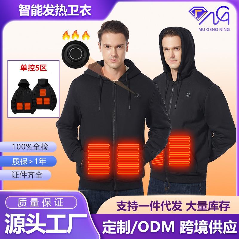225 New Smart Heating Cardigan Sweater USB Constant Temperature Electric Heating Sweater Couple