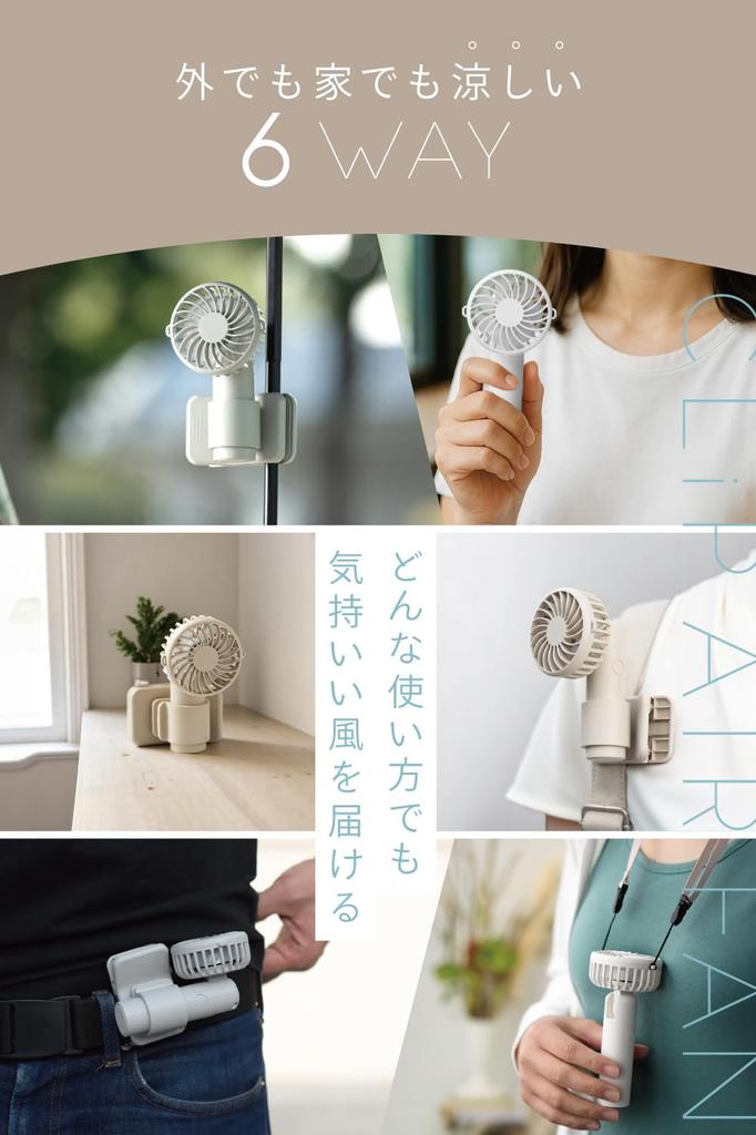 Quiet handheld fan with parasol compatibility 2025 Latest Design heat protection Authentic Japanese Product clip-on [LIFETAP Hands-free Green]
