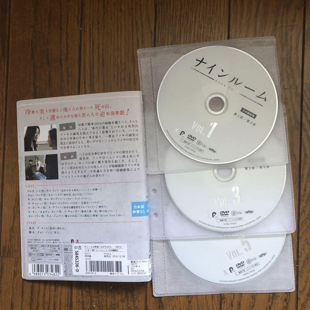 [USED] Nine Room Korean Drama Rental DVDs (11 Discs)
