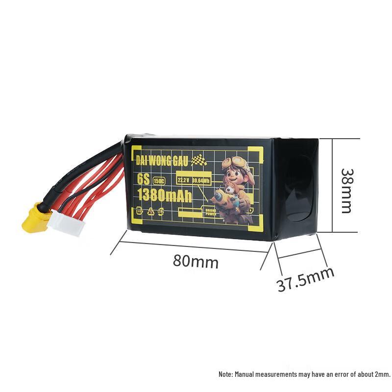 Hongshu Big Yellow Dog 6S 150C FPV Drone LiPo Battery