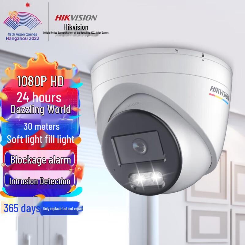 

Hikvision 2MP Ultra HD PoE Dome Network Security Camera CN plug (adapter included)