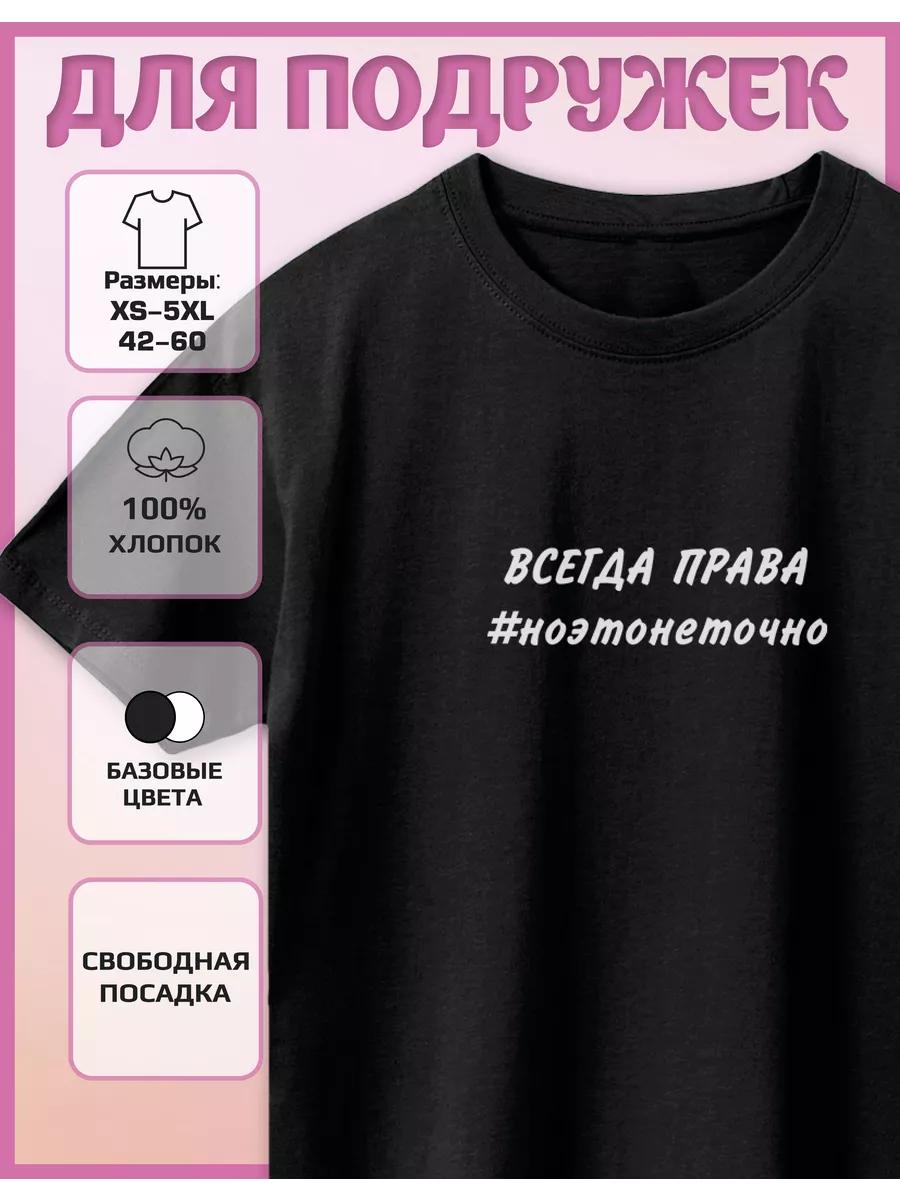 A Printed T-shirt Is Always Right 3XL