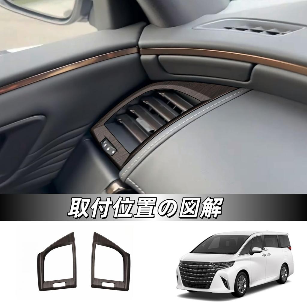 Kylorune Compatible with New Vellfire 40 Series Alphard Goods Accessories Parts Vent Panel Cover